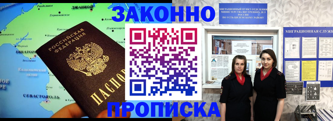 прописка для военкомата в Электроуглях