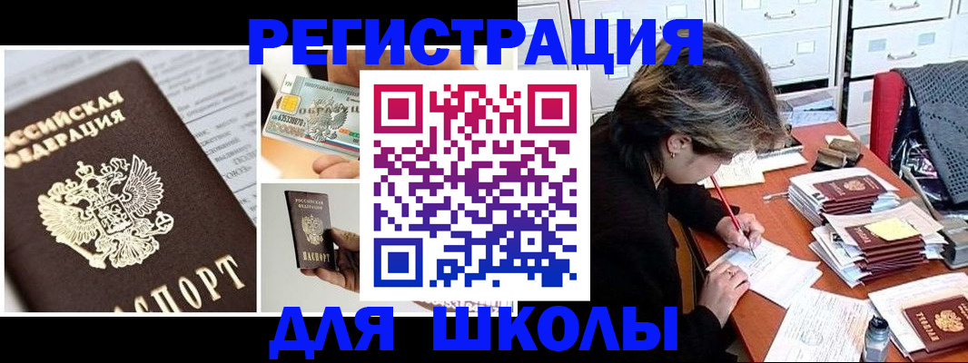 прописка гарантия в Электроуглях